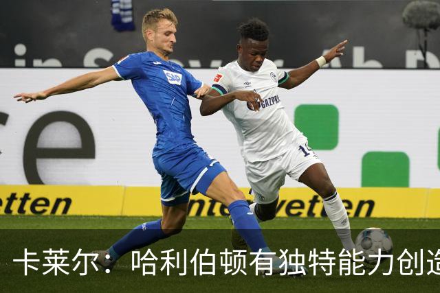 卡莱尔：哈利伯顿有独特能力创造三分机会，我们必须投进